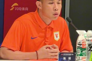 黄政宇：上轮胜利提振士气，战海港期待能够延续良好态势