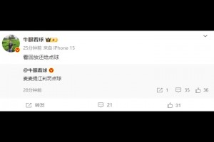 泰山队跟队记者：麦麦提江看回放还给点球