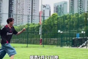 苏见信探访成都蓉城训练基地，本周六将在凤凰山与球员们大合唱！