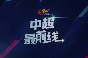蓉城赛前发布会，徐正源和队长周定洋出席并介绍备战情况