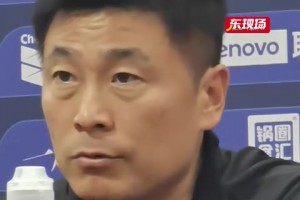 英博战申花赛前，大连主帅李国旭点评马莱莱并提到对手威胁大