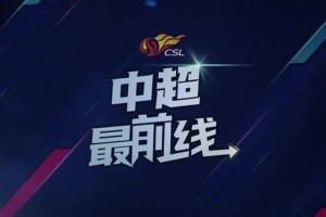 徐正源：点球很遗憾，证明我们还是准备不足，要加强意志品质锻炼