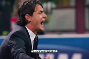 小因：哥哥你看，我也有机会拿欧冠冠军了！