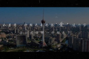 这里是凤凰山,这里是蓉城主场,这里有亲情,有爱情,更有球迷的热情
