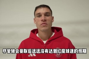 太阳报：乌加特和姆巴佩前女友约会，女方穿粉色睡衣现身男方公寓