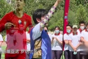 他太懂了！名场面：秦昊在节目上背C罗梅西立牌踢点球！