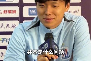 足协杯赛前，汪海健谈申花全华班出战：沟通、磨合都不是问题