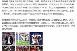 詹俊：这决赛现在卢克-肖能踢左中卫？芒特首发顺位在加纳乔前？