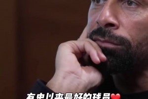 好兄弟！莫德里奇：我仍觉得C罗是有史以来最强球员之一