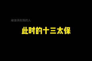 江苏城市足球联赛 举办的各方反应！谁会是江苏一哥呢？