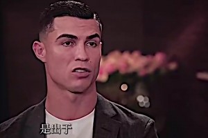 C罗：滕哈赫不让我在对阵曼城时上场，这就是我为啥不尊重他☺️