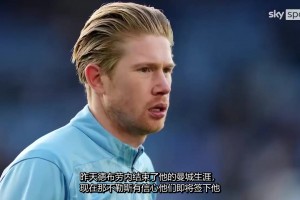 难道说？那不勒斯老板：我认为德布劳内会加入我们！