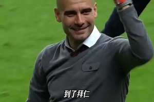 什么水平？瓜迪奥拉的执教生涯，从未掉出过联赛前三！