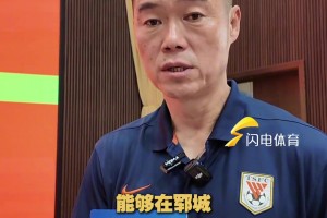山东泰山足球俱乐部“满天星计划”项目启动