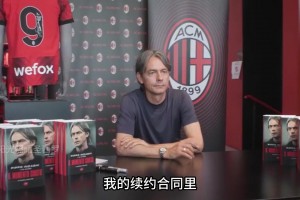 米兰球迷讨厌阿莱格里的原因！九爷：他结束了我的球员生涯