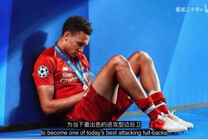 盘点之前6位从利物浦出走皇马的球星，你觉得阿诺德能取得成功吗