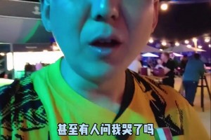 知名国米球迷刘腾：没想到国米状态这么差，比分能这么悬殊