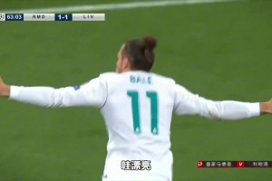 那年的皇马太恐怖了！强如大圣贝尔，在欧冠决赛上也只能打替补！