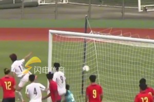 全运会U20男足资格赛，山东队1-0四川队继续领跑