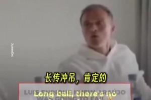 恩里克懂巴萨，昔日布置战术曝光：阿劳霍是巴萨命门，拿球就抢他
