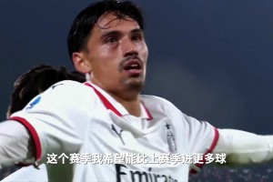 这位不知疲倦的荷兰人，正用一次次推进跻身意甲赛季最佳中场之列