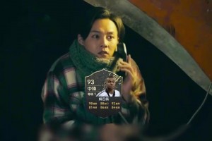 【恶搞系列】金球奖：姆巴佩，别给我打电话了我怕登子误会！