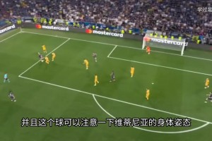 博主：国米过家家一样的身体对抗，你还想赢欧冠决赛？