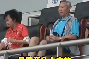 戚务生给徒弟孙继海站台，每天来看青训比赛仍对中国足球满怀希望