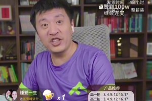 张雪峰评价国足：国足就是宁当凤尾不当鸡头，奥运冠军都不如国足
