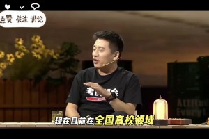 张雪峰说世界杯用的草坪都是我国研究的，张路、刘建宏表示震惊