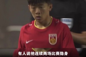 也许u16国少进球里没有他，但在进球前的每一环他都不可或缺！