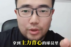 潘伟力：国足命途多舛！朱辰杰和韩鹏飞搭档能不能互补？