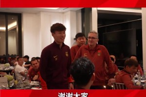 生日快乐！国足全体为林良铭庆生，王钰栋领唱生日歌