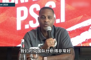 对国足分析了个寂寞？印尼主帅：深入研究了对手，但是没研究出来