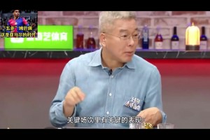 刘建宏：光看数据不能体现亚马尔重要性，关键比赛他总有关键表现