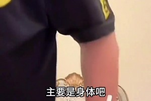 董路：蒯纪闻要能效仿久保健英的踢法也能闹一阵子