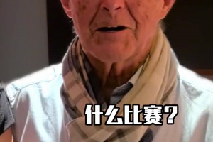 米卢预测国足客战印尼：我们2-1取胜，胜利是属于我们的