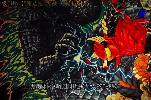 可怕❗️此前7万印尼球迷巨幅Tifo给日本下马威
