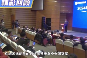 足协主席宋凯：培养五大联赛的球员才是教练员的目标