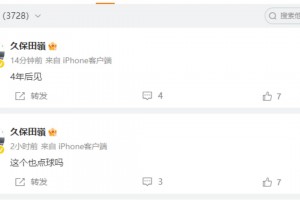 国足出局❗️日本球迷：4年后见，这也点球？