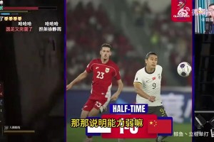 国足输了咋办？徐静雨：我看笑话呗，我又不欠他的，无论扩多少名额都进不去