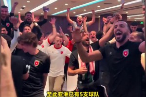 扩军受益者！乌兹别克斯坦与约旦狂欢庆祝历史首次闯进世界杯