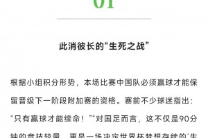 输给印尼后，央视网发文：梦碎雅加达！国足输球后的五个问题
