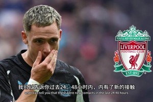好事将近！罗马诺：利物浦接近签下维尔茨