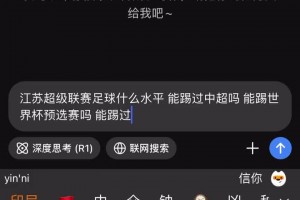 苏超到底能不能代替国足踢世界杯预选赛？来看看DeepSeek怎么说