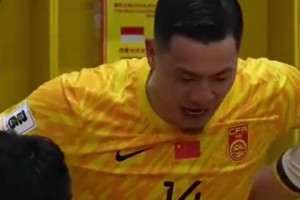 王大雷流着眼泪向国足球迷致意，范志毅：我给他打满分！！