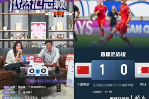 王钰栋点球绝杀把范志毅感动哭了！但直播间3万观众支持巴林