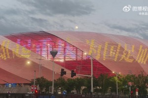 气派！龙兴体育场外屏：雄起重庆 为国足加油！
