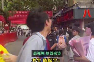 第一个冲出考场的考生身穿切尔西球衣：希望利物浦六冠王！
