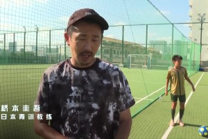 杨旭也在日本青训梯队啊，教练：要在高强度的环境下做到不丢球